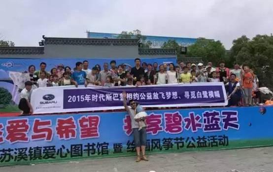 斯巴鲁,北京