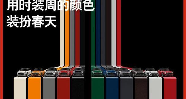 MINI,宝马,华凯