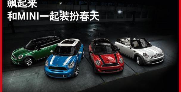 MINI,宝马,华凯