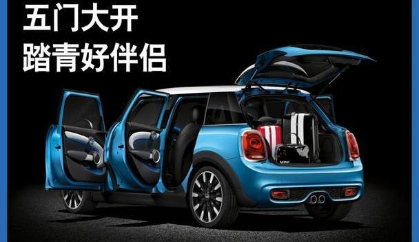 MINI,宝马,华凯