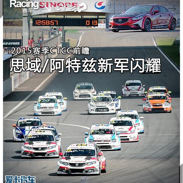 东风,思域,本田,北京,长安