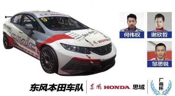 东风,思域,本田,北京,长安