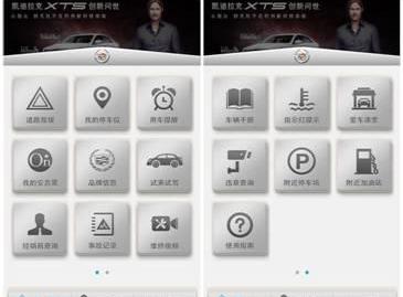 凯迪拉克,远程,优越,777