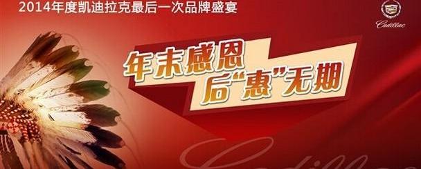 凯迪拉克