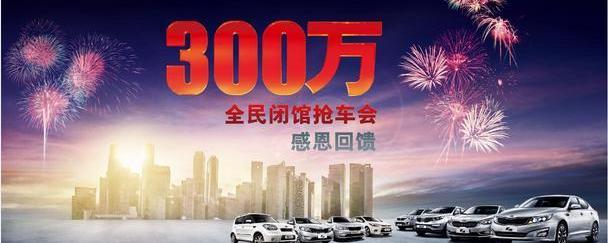 东风,起亚,福瑞迪,智跑