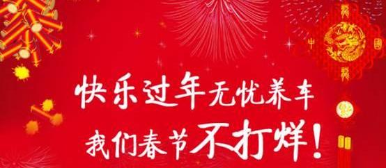 北京,东南