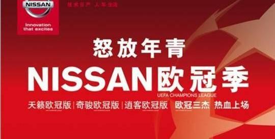奇骏,逍客,东风,日产,理念