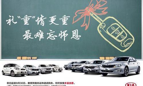 东风,起亚,DS,福瑞迪,智跑