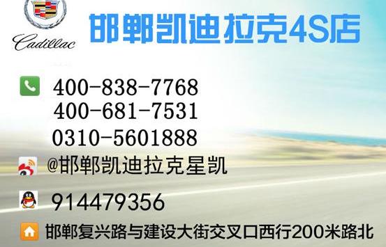 凯迪拉克