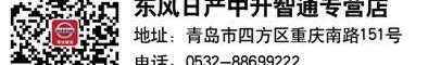 奇骏,日产,东风,理念