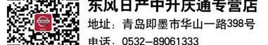 奇骏,日产,东风,理念