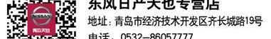 奇骏,日产,东风,理念