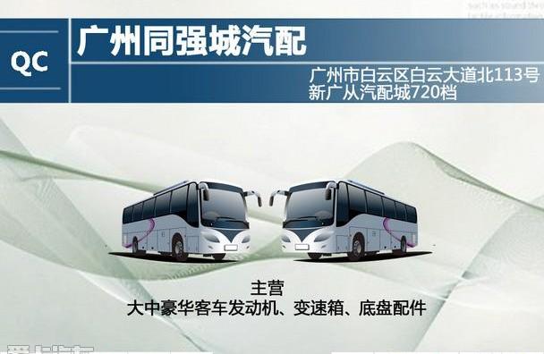 东风,金龙,飞驰,金旅,优越