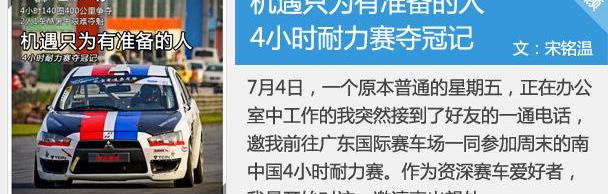 斯巴鲁