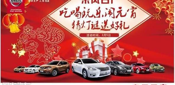 奇骏,日产,东风,理念