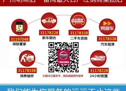 奇骏,日产,东风,理念