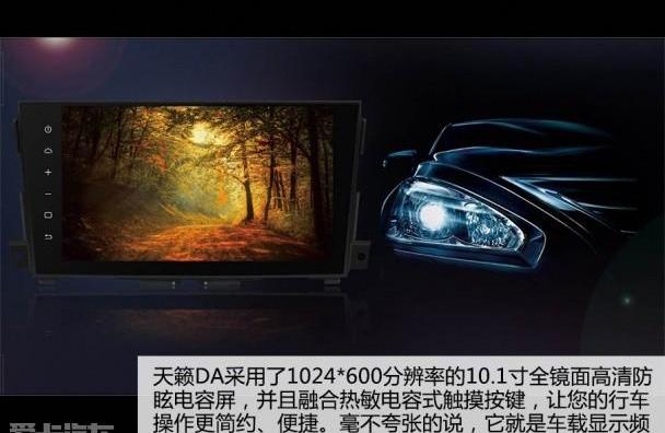 天籁,东风,日产