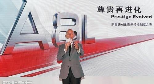 奥迪,奥迪A8,大众,一汽,理念