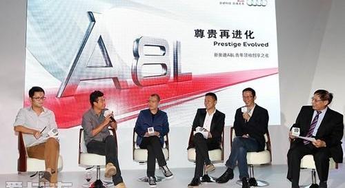 奥迪,奥迪A8,大众,一汽,理念