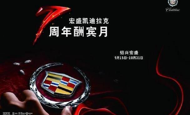 凯迪拉克