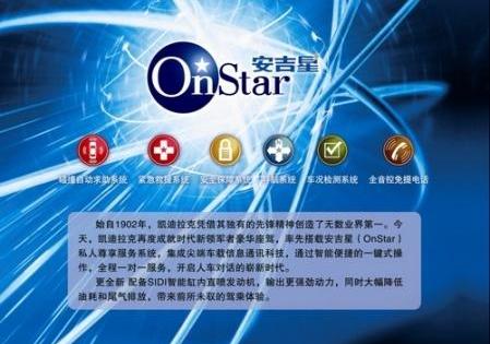 凯迪拉克