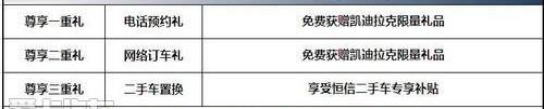 凯迪拉克,777