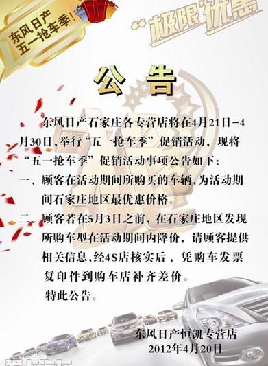 东风,日产,东南,轩逸,奇骏