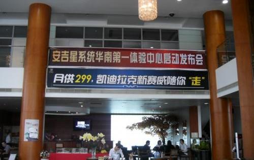凯迪拉克,远程