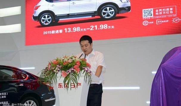 日产,东风,启辰,奇骏,逍客