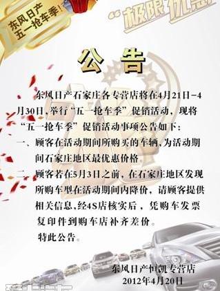 东风,日产,东南,轩逸,奇骏