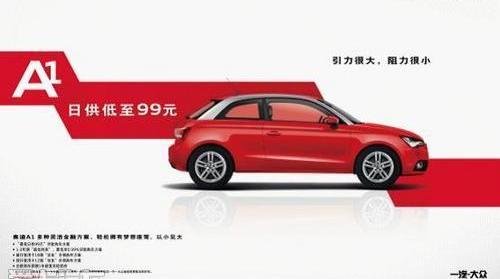 奥迪