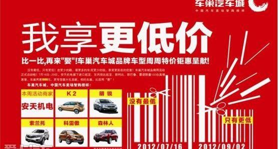 起亚,东风,世纪,斯柯达,斯巴鲁