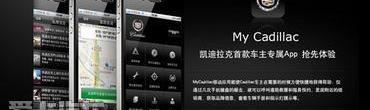 凯迪拉克,远程,理念