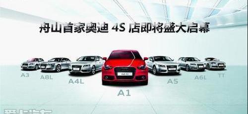 奥迪,奥迪A6L,奥迪A4L,奥迪A6,奥迪A3