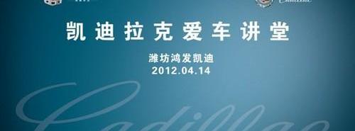 凯迪拉克,理念,777