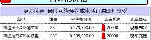 凯迪拉克