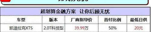 凯迪拉克