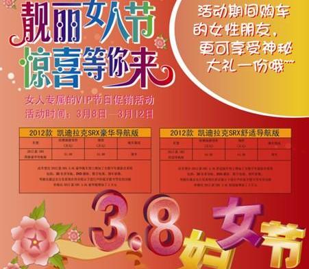 凯迪拉克,北京