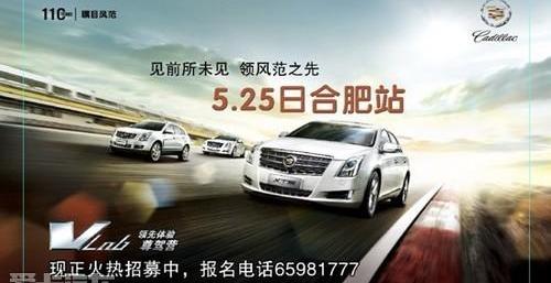 凯迪拉克,777