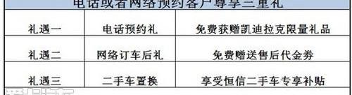 凯迪拉克,777