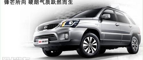 起亚,智跑,东风,世纪,优越