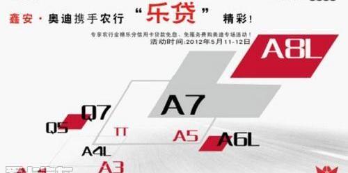 奥迪
