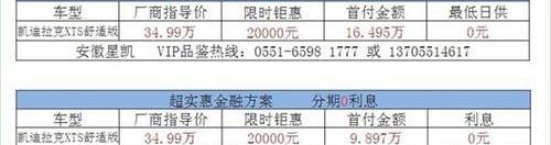 凯迪拉克,777