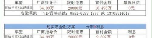 凯迪拉克,777