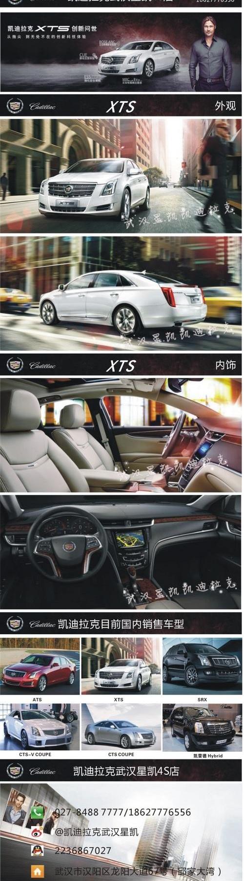 凯迪拉克,汉,777