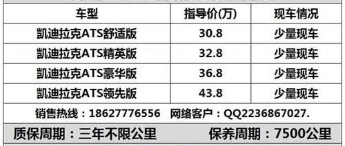 凯迪拉克,汉,777