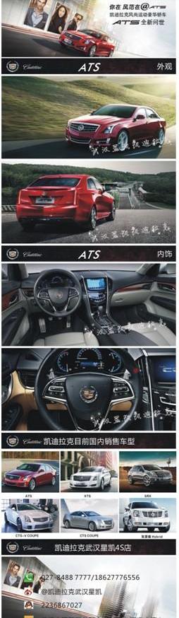 凯迪拉克,汉,777