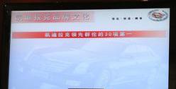凯迪拉克,北京,合创