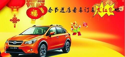 斯巴鲁,斯巴鲁XV