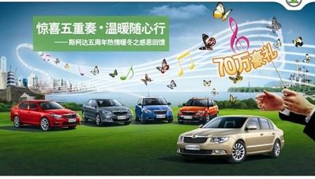 斯柯达,起亚,大众,宝马,东风